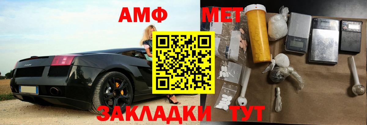Амфетамин VHQ Ковров