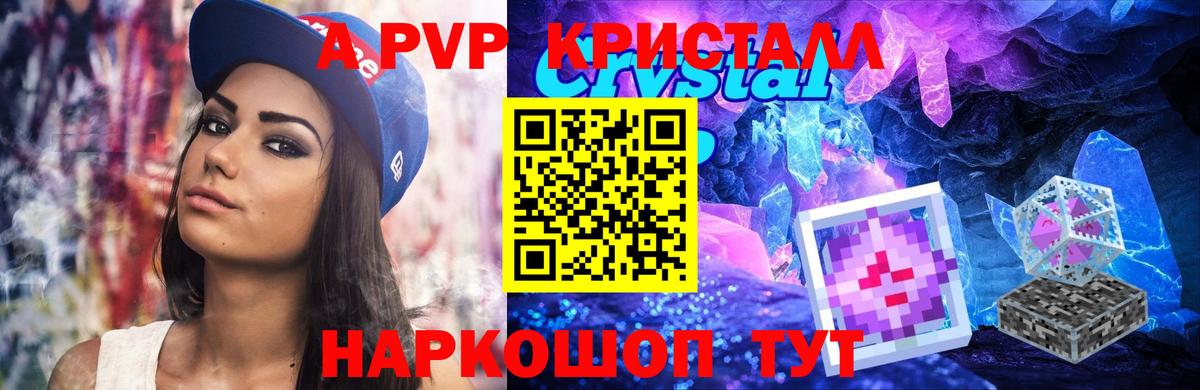 Ковров  Alpha PVP Crystall  Вход с VPN 