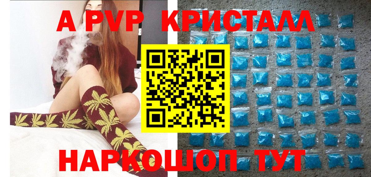 А ПВП Соль Ковров