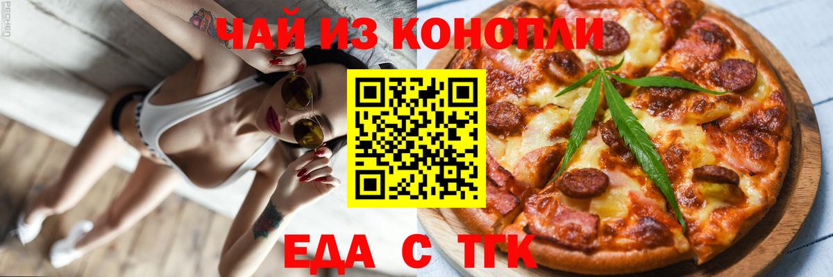 Печенье с ТГК марихуана  Вход с VPN  Ковров 