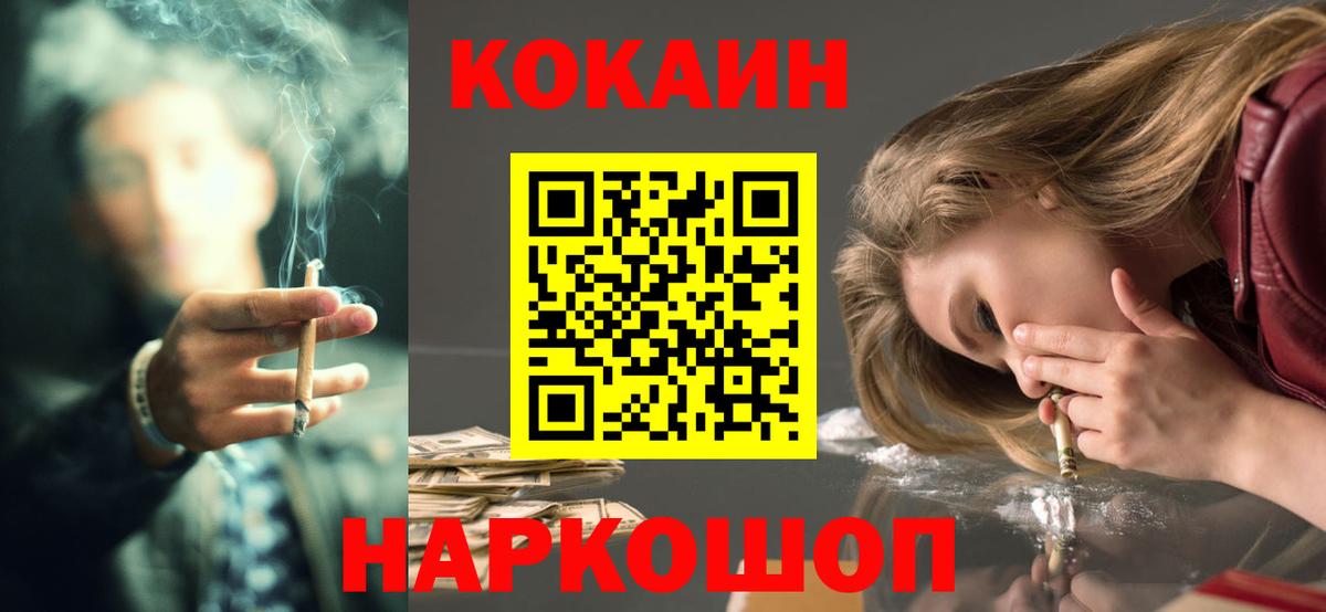 Cocaine 97%  COCAIN Columbia  Ковров  Вход с VPN 