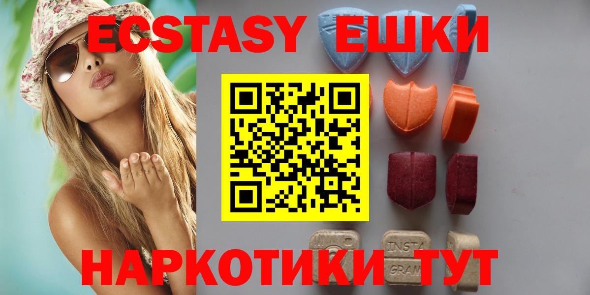 Ecstasy круглые Ковров