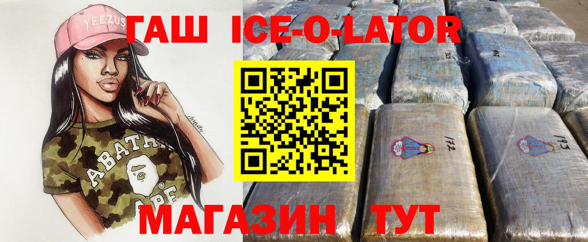 Гашиш гарик  Вход с VPN  ГАШ  ГАШИШ убойный  Ковров 