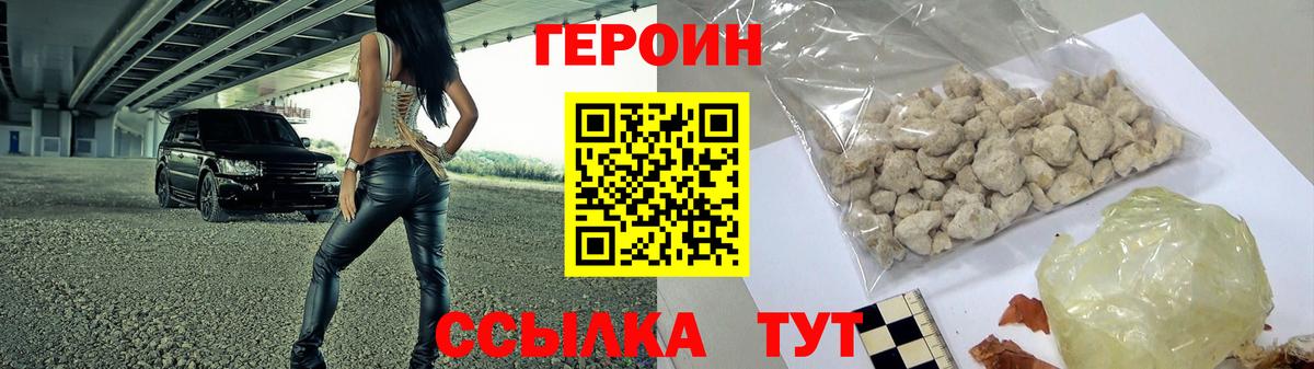 Ковров  Героин VHQ  ГЕРОИН  Вход с VPN 