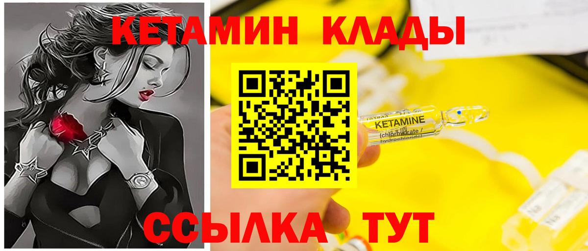 Кетамин ketamine  Вход с VPN  КЕТАМИН VHQ  Ковров 