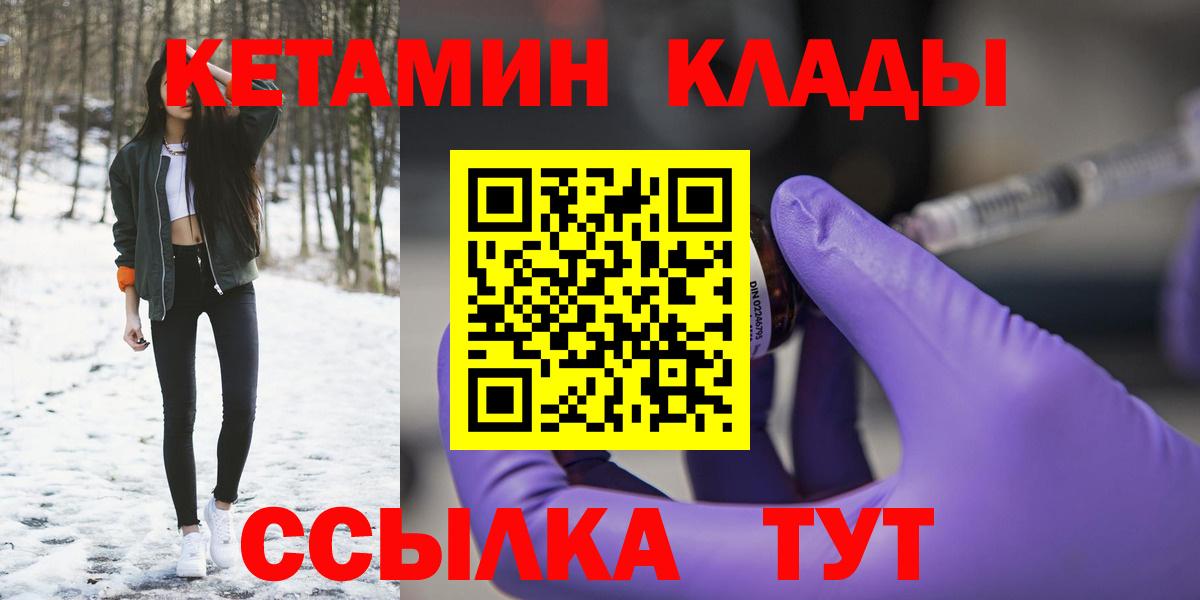 КЕТАМИН VHQ Ковров