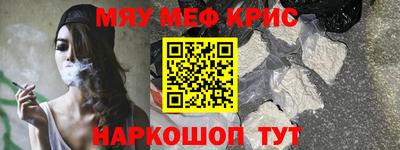 меф VHQ Комсомольск-на-Амуре