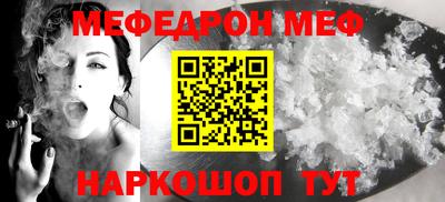 меф VHQ Комсомольск-на-Амуре
