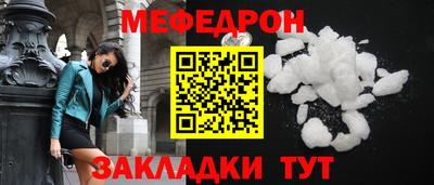 меф VHQ Комсомольск-на-Амуре