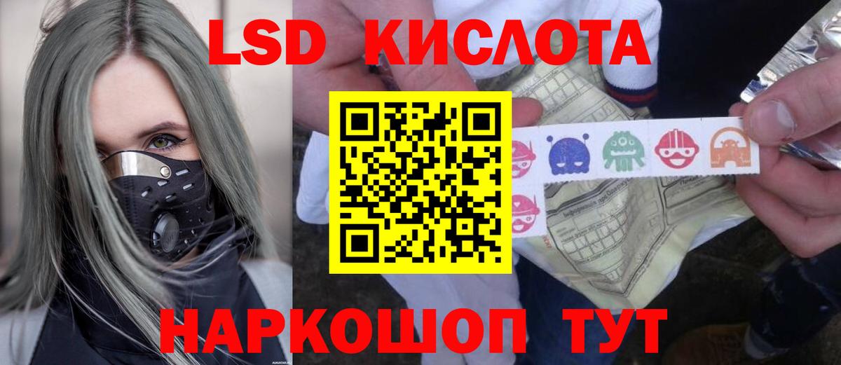 ЛСД экстази кислота  LSD-25 экстази кислота  KRAKEN как войти  Ковров  Вход с VPN 