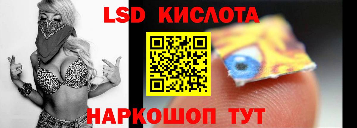 ЛСД экстази кислота Ковров