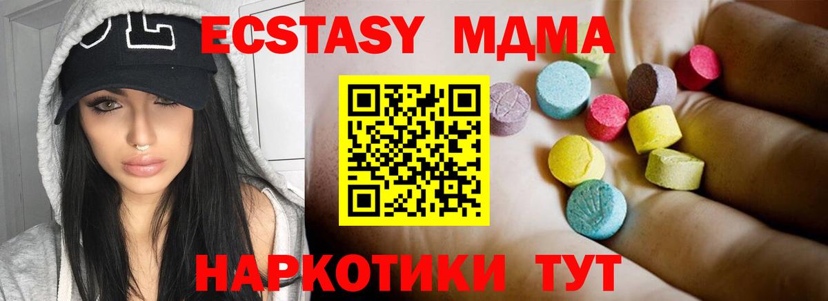 MDMA молли  МДМА Molly  Вход с VPN  Ковров 