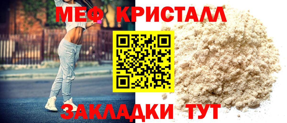 МЕФ  Мефедрон мяу мяу  Меф  Вход с VPN  Ковров  МЕФ VHQ 