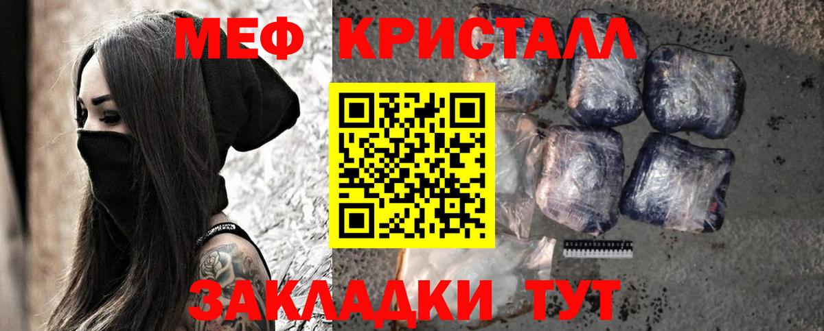 Меф  Ковров
