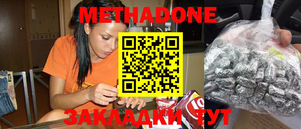 МЕТАДОН мёд Ковров