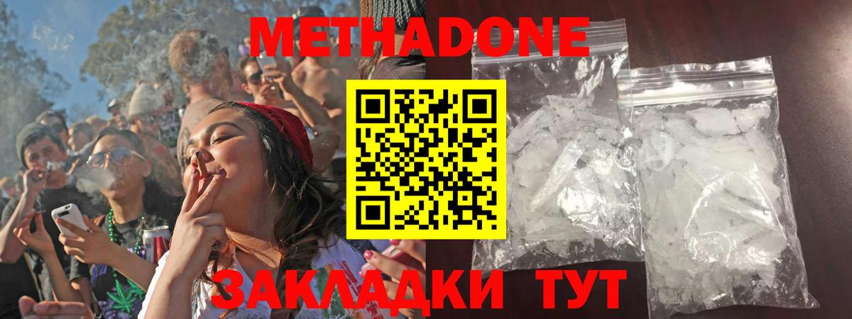 Метадон кристалл  Вход с VPN  Ковров  omg ссылки  Метадон мёд 