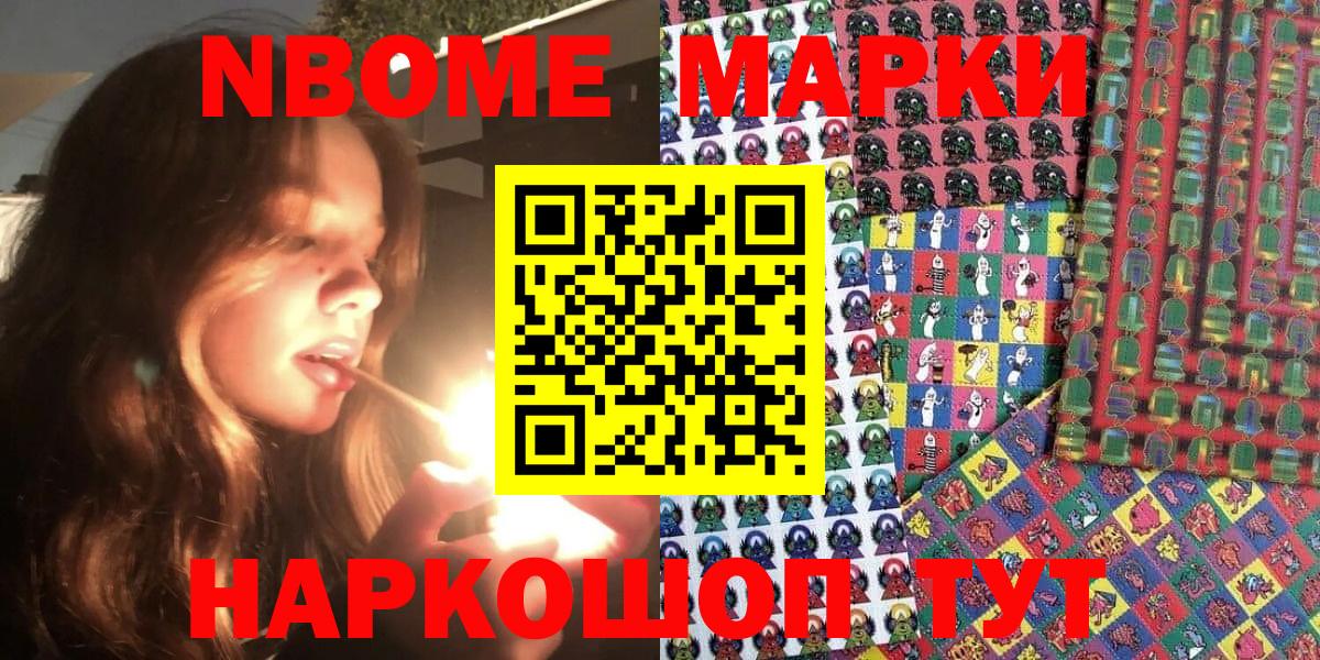 Ковров  Марки NBOMe 1500мкг  Вход с VPN 