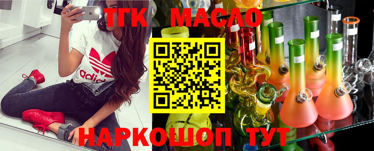 Дистиллят ТГК Wax  Вход с VPN  Ковров 