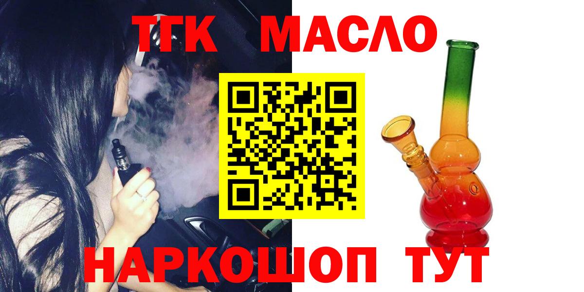 Дистиллят ТГК концентрат Ковров